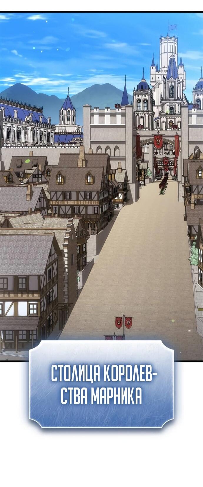 Манга Наш урожай небывалый, повелитель! - Глава 45 Страница 2