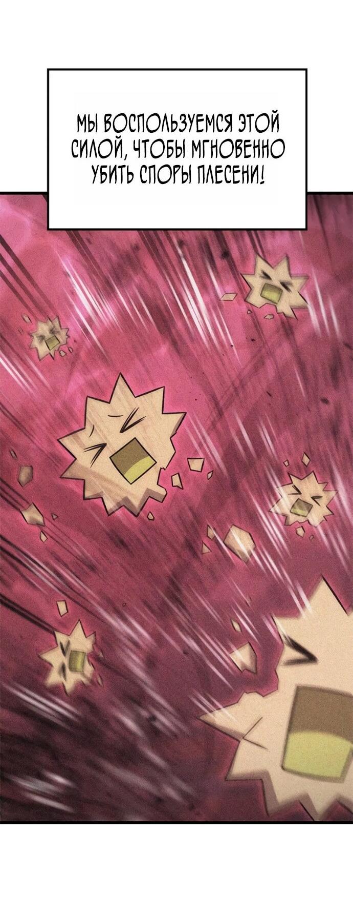 Манга Наш урожай небывалый, повелитель! - Глава 45 Страница 25