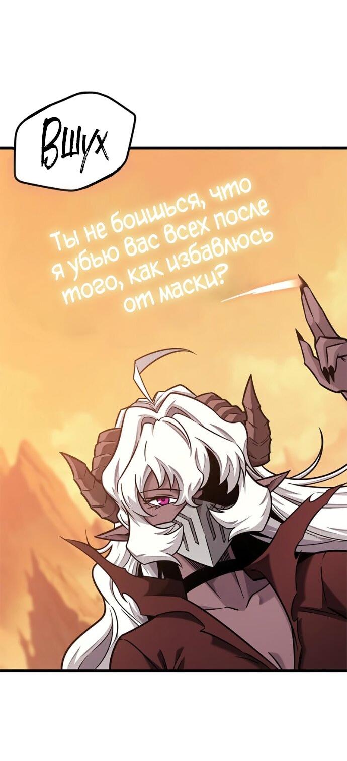 Манга Наш урожай небывалый, повелитель! - Глава 45 Страница 33