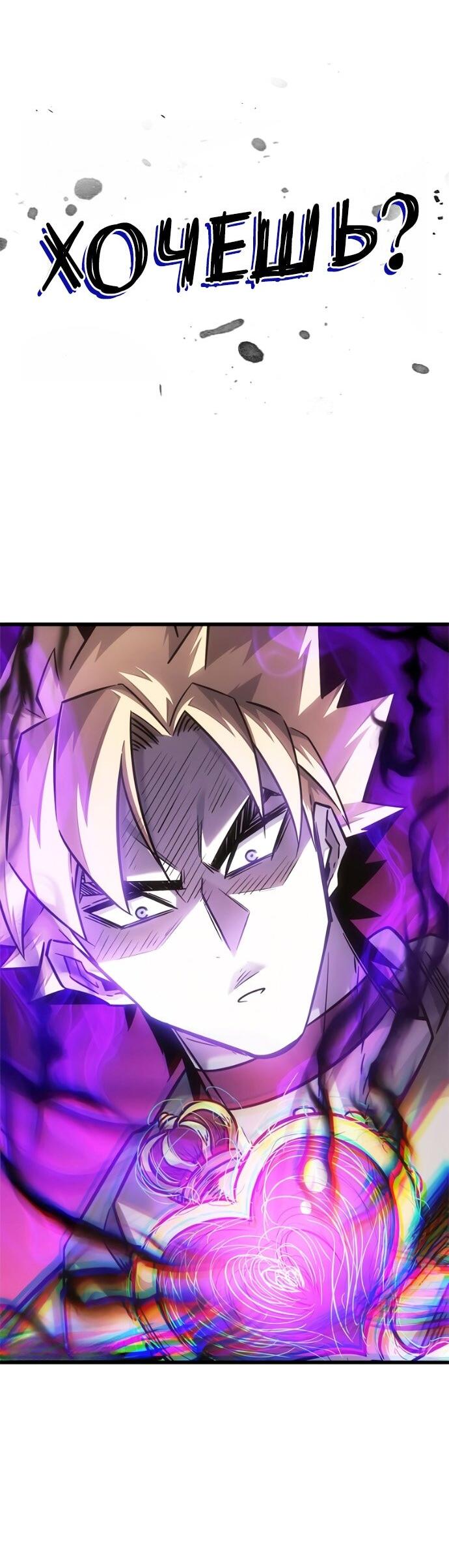 Манга Наш урожай небывалый, повелитель! - Глава 45 Страница 19