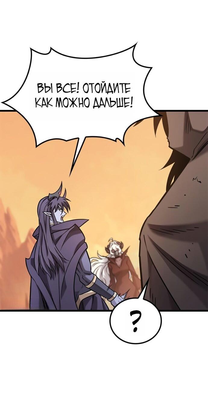 Манга Наш урожай небывалый, повелитель! - Глава 45 Страница 38