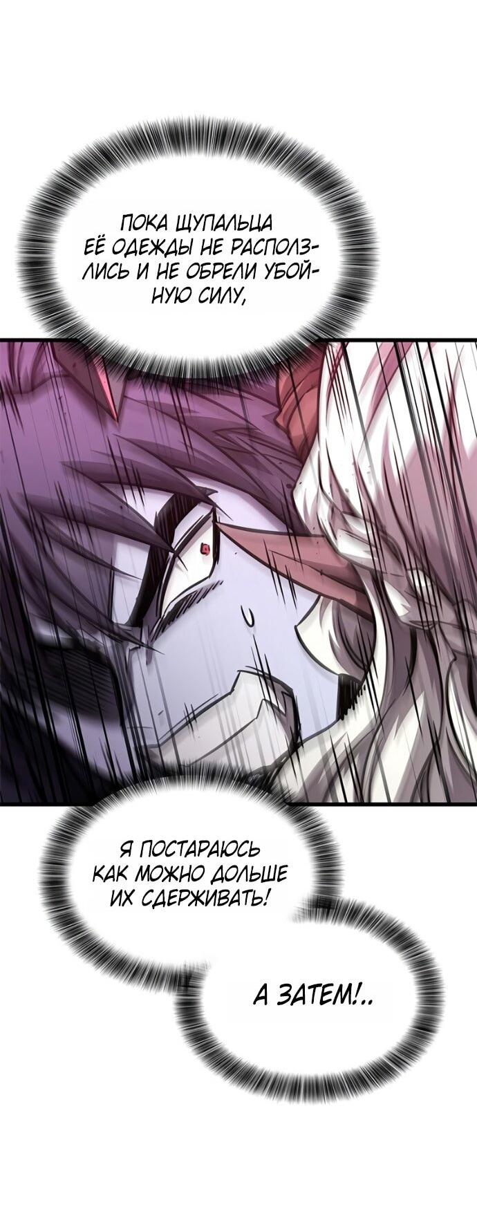 Манга Наш урожай небывалый, повелитель! - Глава 45 Страница 70