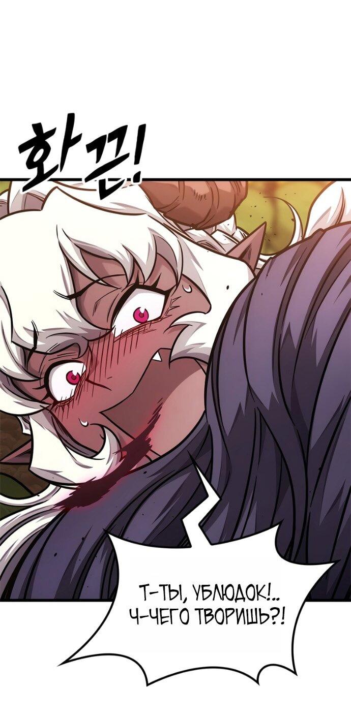 Манга Наш урожай небывалый, повелитель! - Глава 45 Страница 68