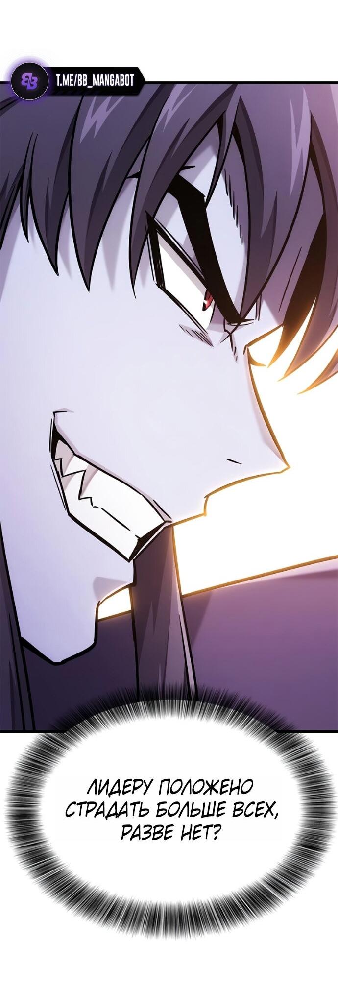 Манга Наш урожай небывалый, повелитель! - Глава 45 Страница 49