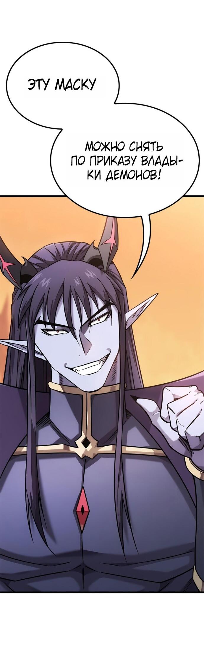 Манга Наш урожай небывалый, повелитель! - Глава 45 Страница 32