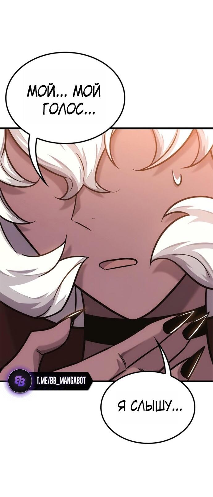 Манга Наш урожай небывалый, повелитель! - Глава 45 Страница 59