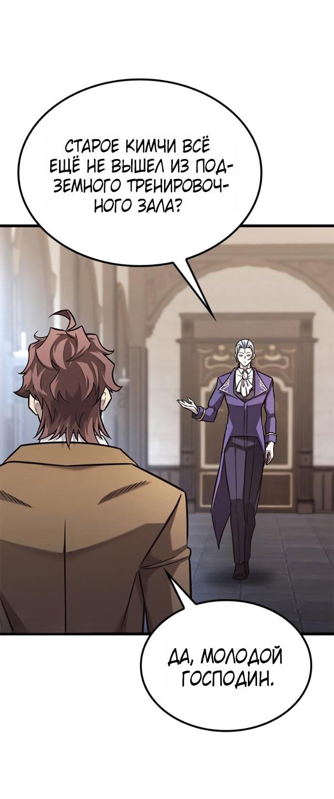 Манга Наш урожай небывалый, повелитель! - Глава 45 Страница 4
