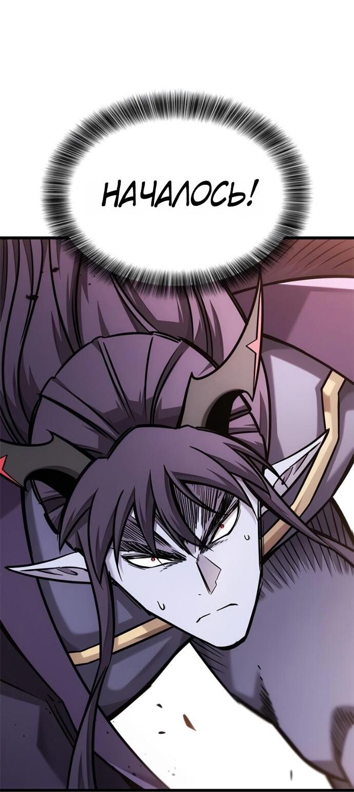 Манга Наш урожай небывалый, повелитель! - Глава 45 Страница 60