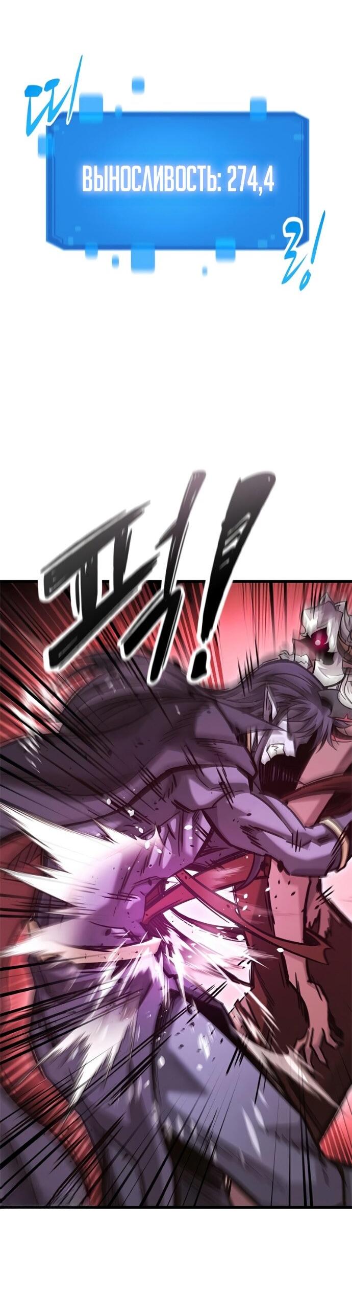 Манга Наш урожай небывалый, повелитель! - Глава 45 Страница 72