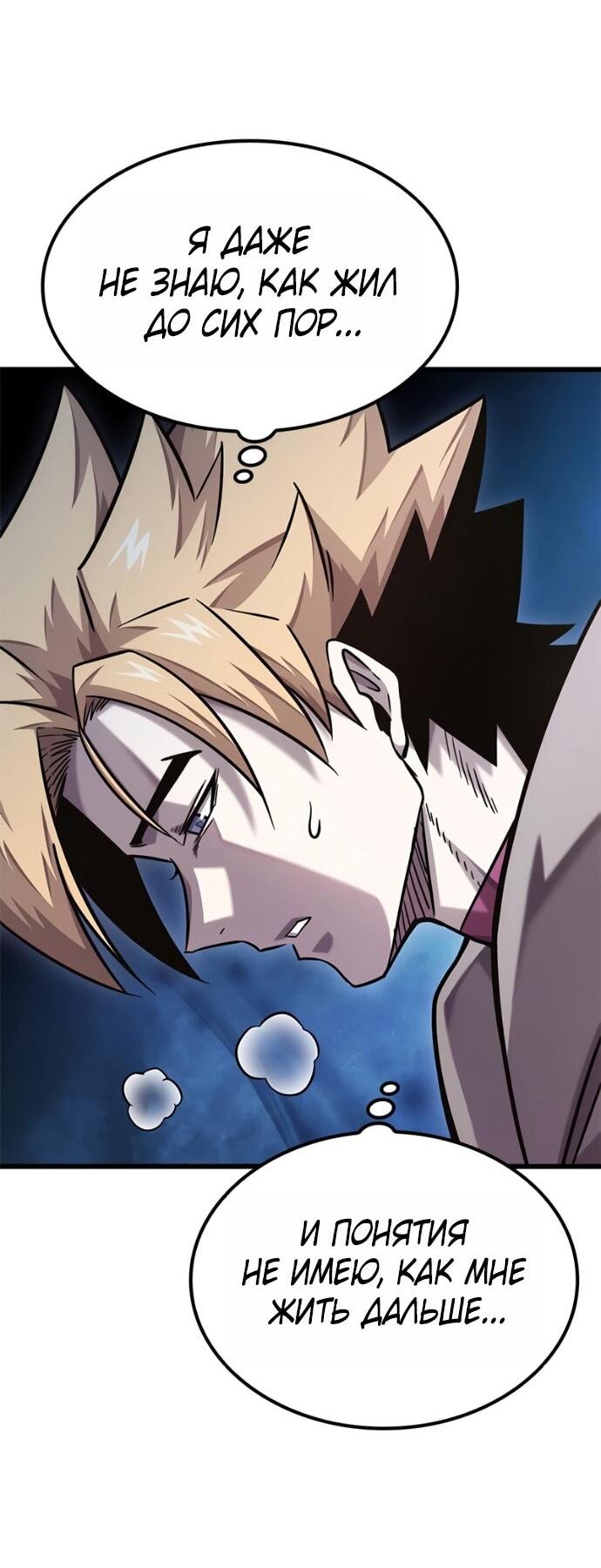 Манга Наш урожай небывалый, повелитель! - Глава 45 Страница 13