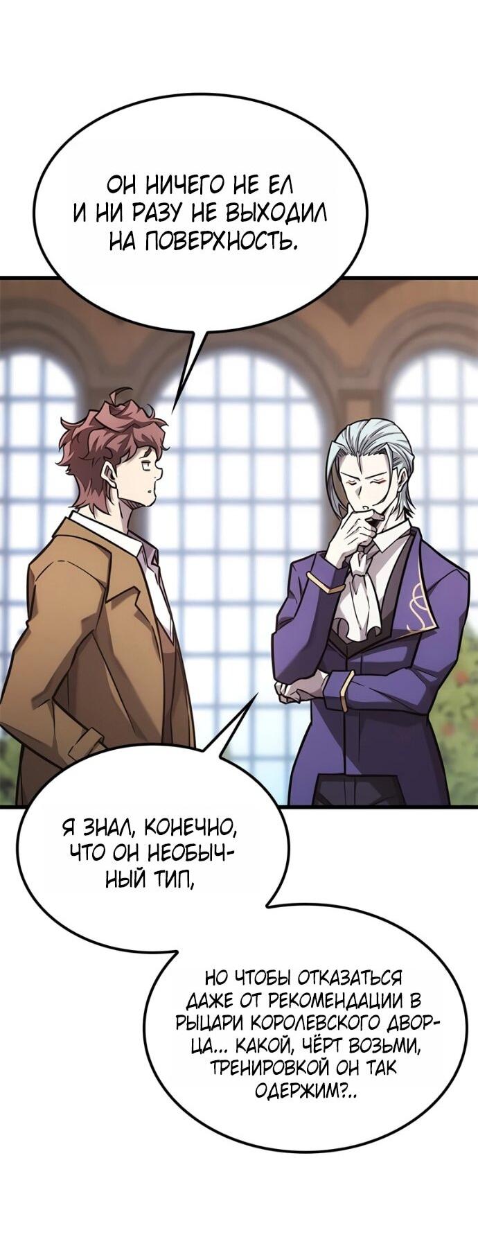 Манга Наш урожай небывалый, повелитель! - Глава 45 Страница 5