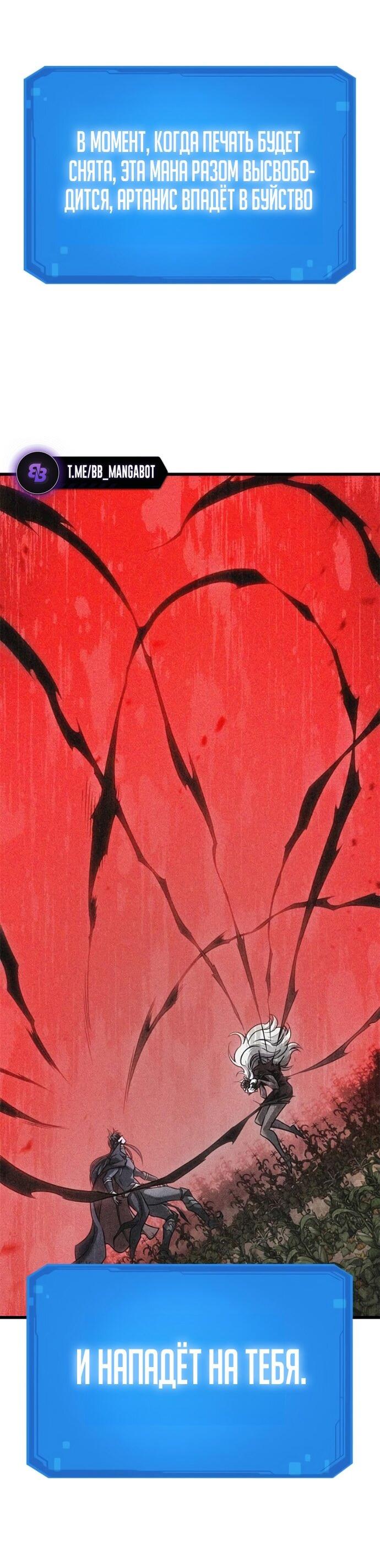 Манга Наш урожай небывалый, повелитель! - Глава 45 Страница 46