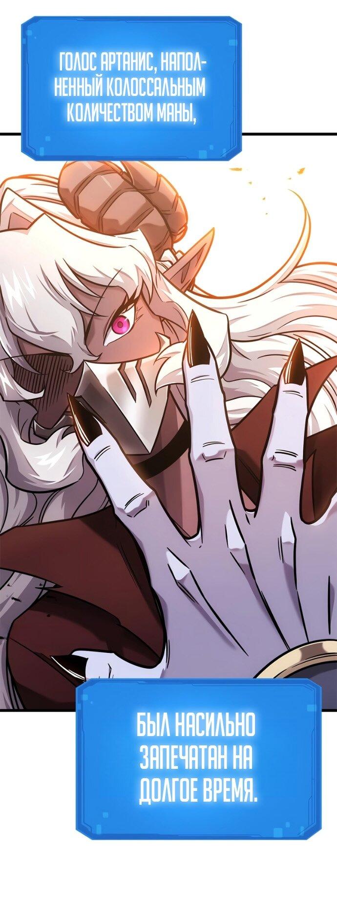 Манга Наш урожай небывалый, повелитель! - Глава 45 Страница 45