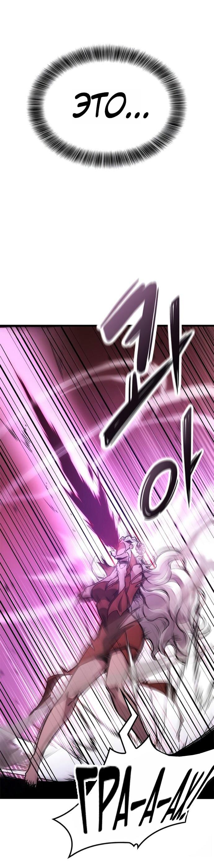 Манга Наш урожай небывалый, повелитель! - Глава 45 Страница 63