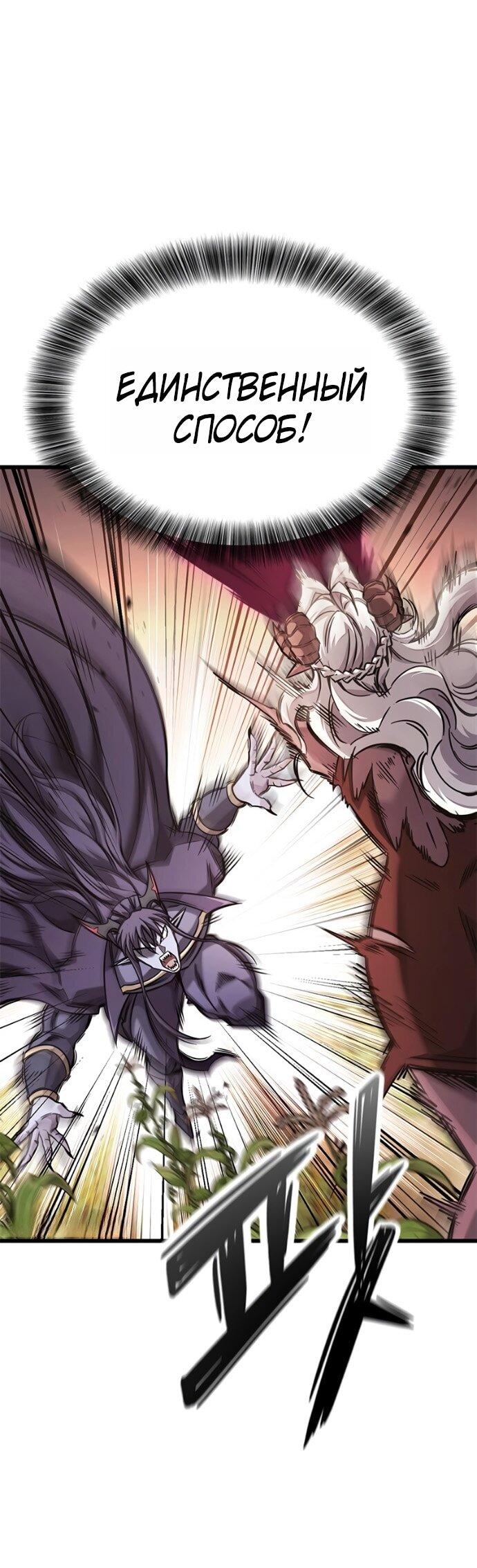 Манга Наш урожай небывалый, повелитель! - Глава 45 Страница 64