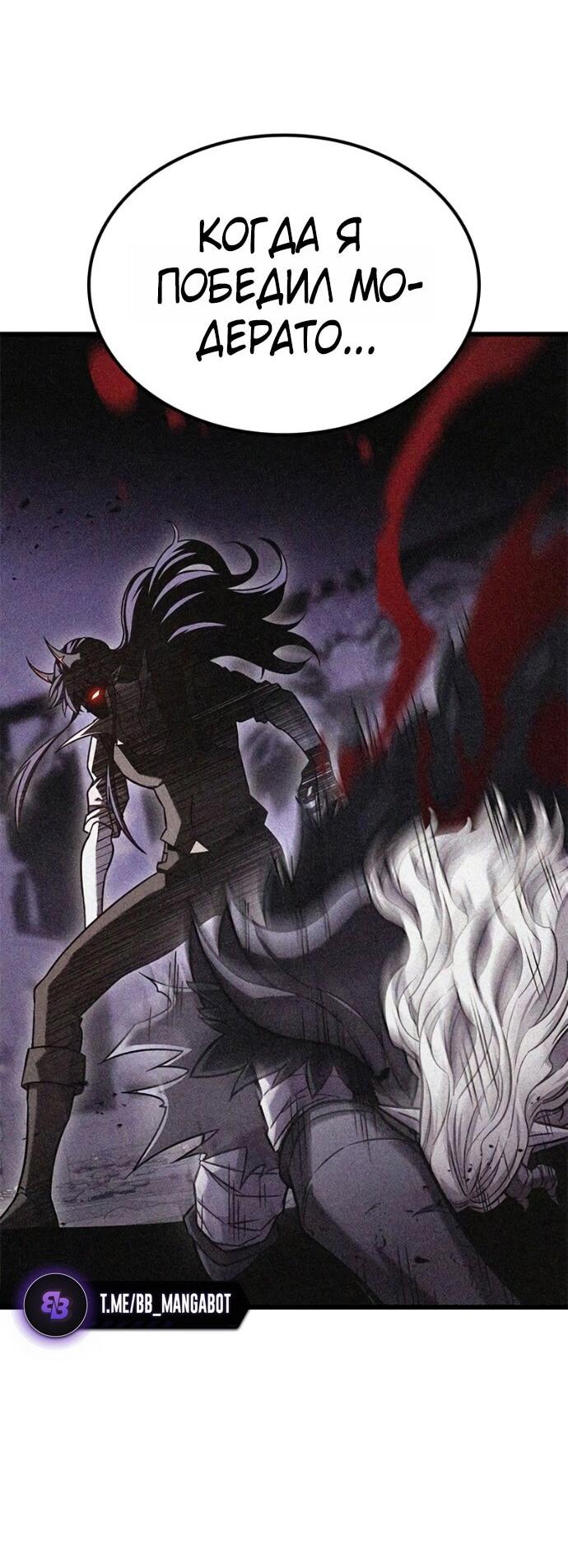 Манга Наш урожай небывалый, повелитель! - Глава 45 Страница 29