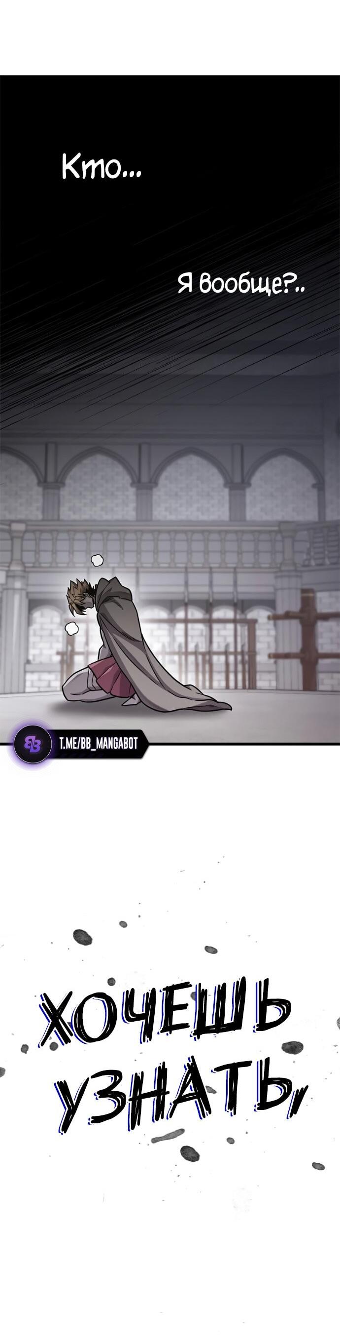 Манга Наш урожай небывалый, повелитель! - Глава 45 Страница 14