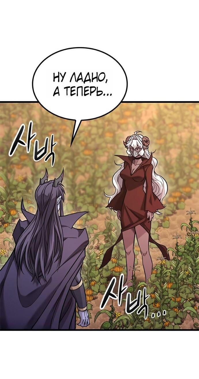 Манга Наш урожай небывалый, повелитель! - Глава 45 Страница 41