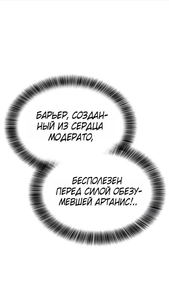 Манга Наш урожай небывалый, повелитель! - Глава 45 Страница 61