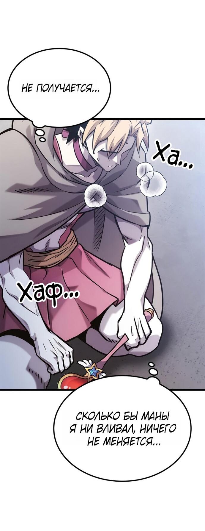 Манга Наш урожай небывалый, повелитель! - Глава 45 Страница 11