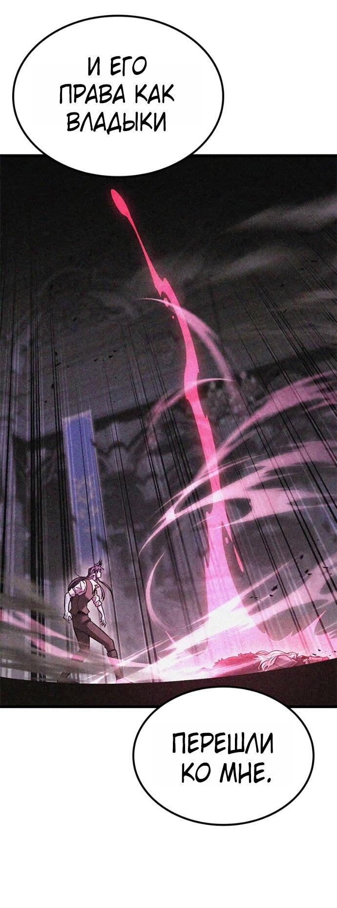 Манга Наш урожай небывалый, повелитель! - Глава 45 Страница 30