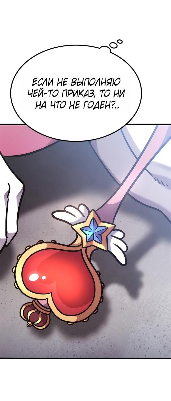 Манга Наш урожай небывалый, повелитель! - Глава 45 Страница 12