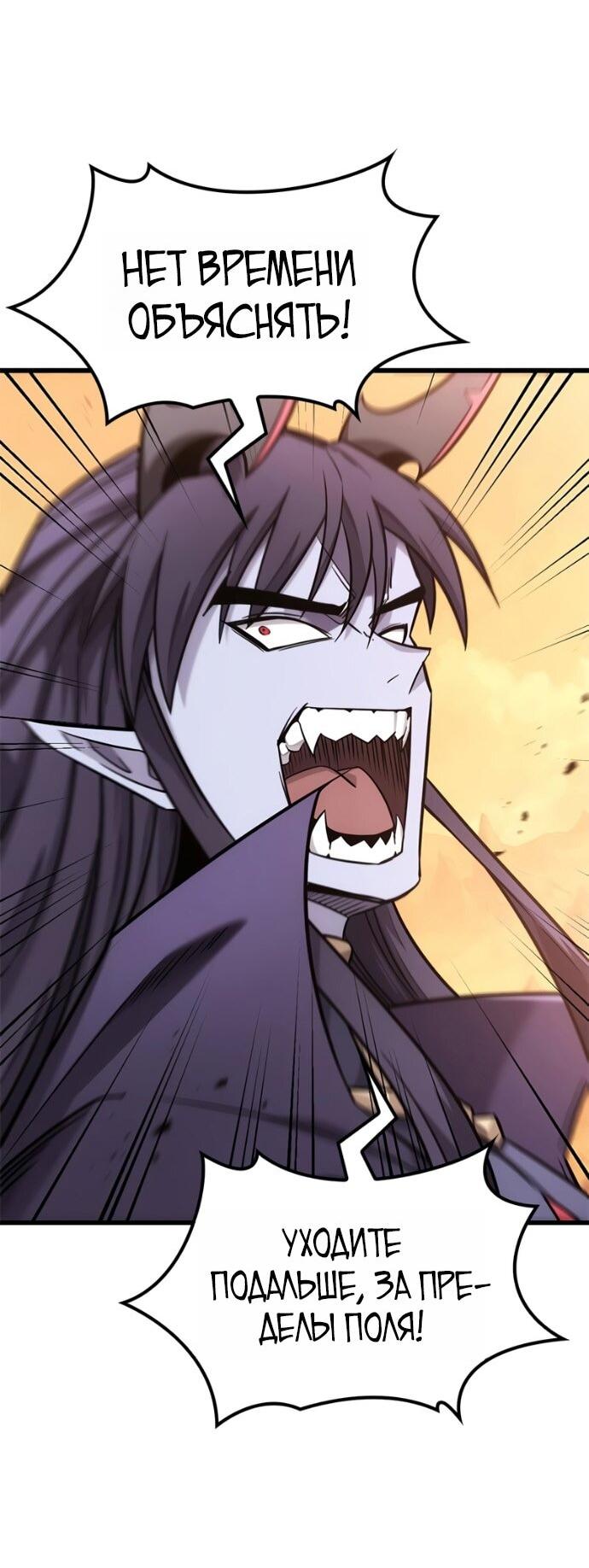 Манга Наш урожай небывалый, повелитель! - Глава 45 Страница 39