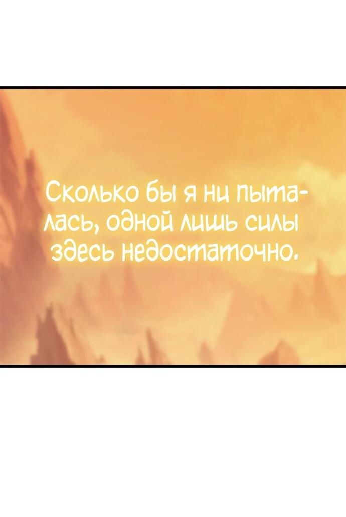 Манга Наш урожай небывалый, повелитель! - Глава 45 Страница 27