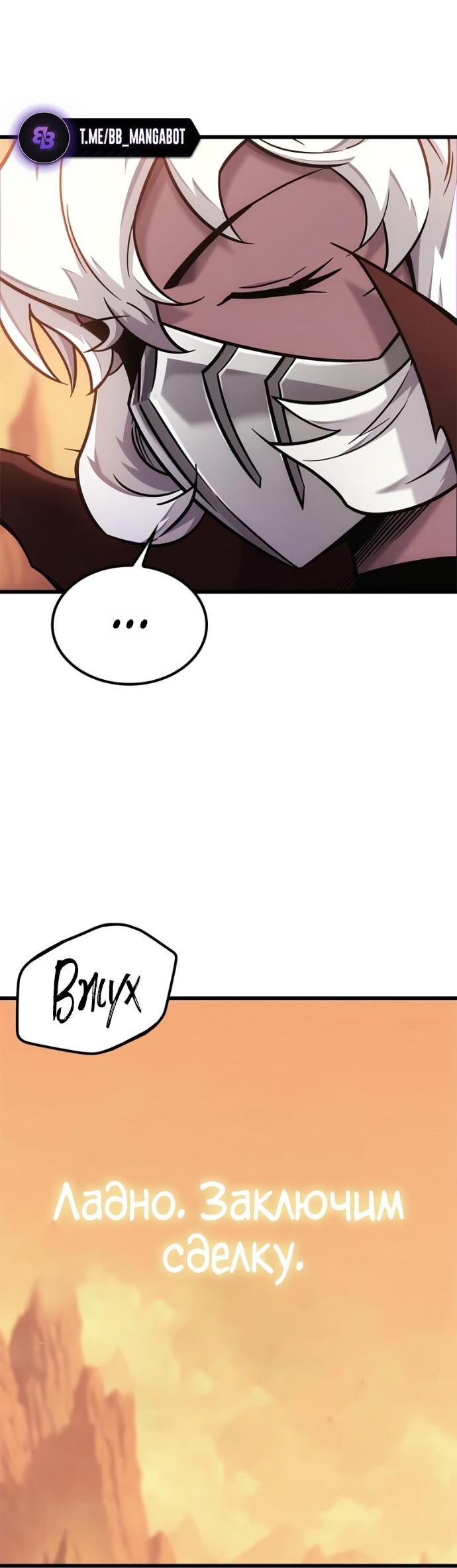 Манга Наш урожай небывалый, повелитель! - Глава 45 Страница 36