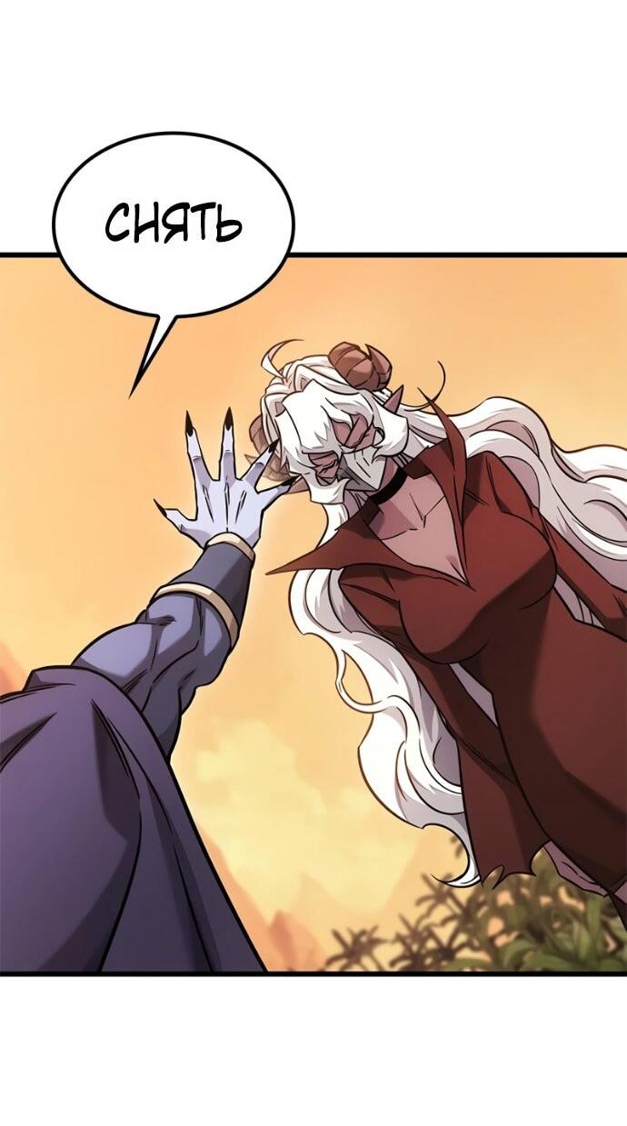 Манга Наш урожай небывалый, повелитель! - Глава 45 Страница 54