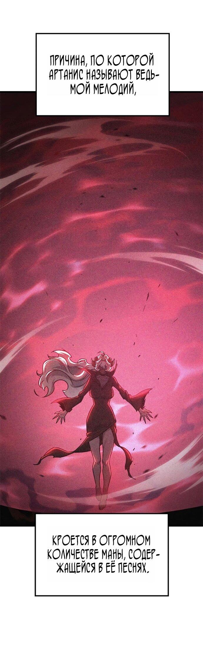 Манга Наш урожай небывалый, повелитель! - Глава 45 Страница 23