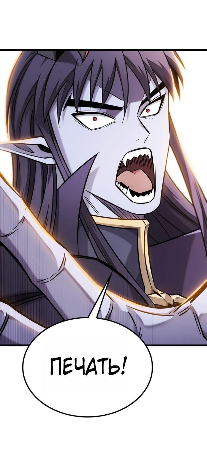 Манга Наш урожай небывалый, повелитель! - Глава 45 Страница 55