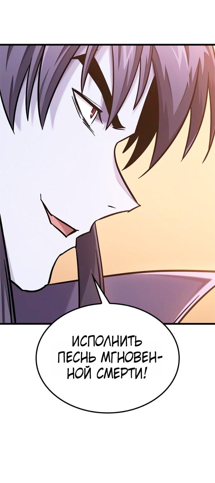 Манга Наш урожай небывалый, повелитель! - Глава 45 Страница 22