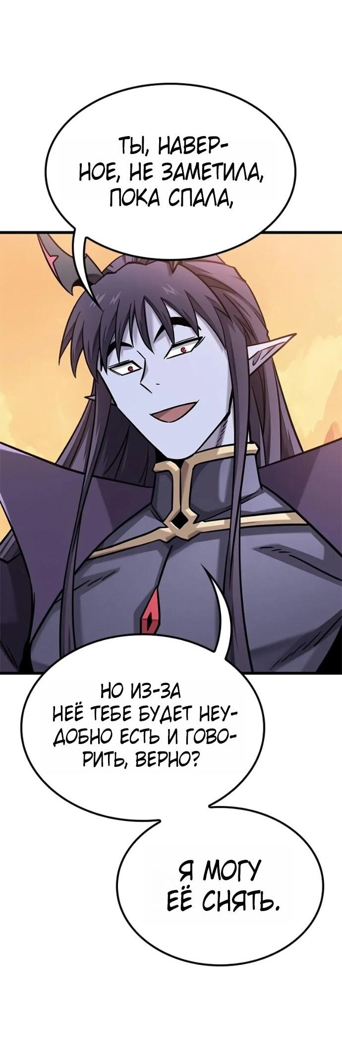 Манга Наш урожай небывалый, повелитель! - Глава 44 Страница 70