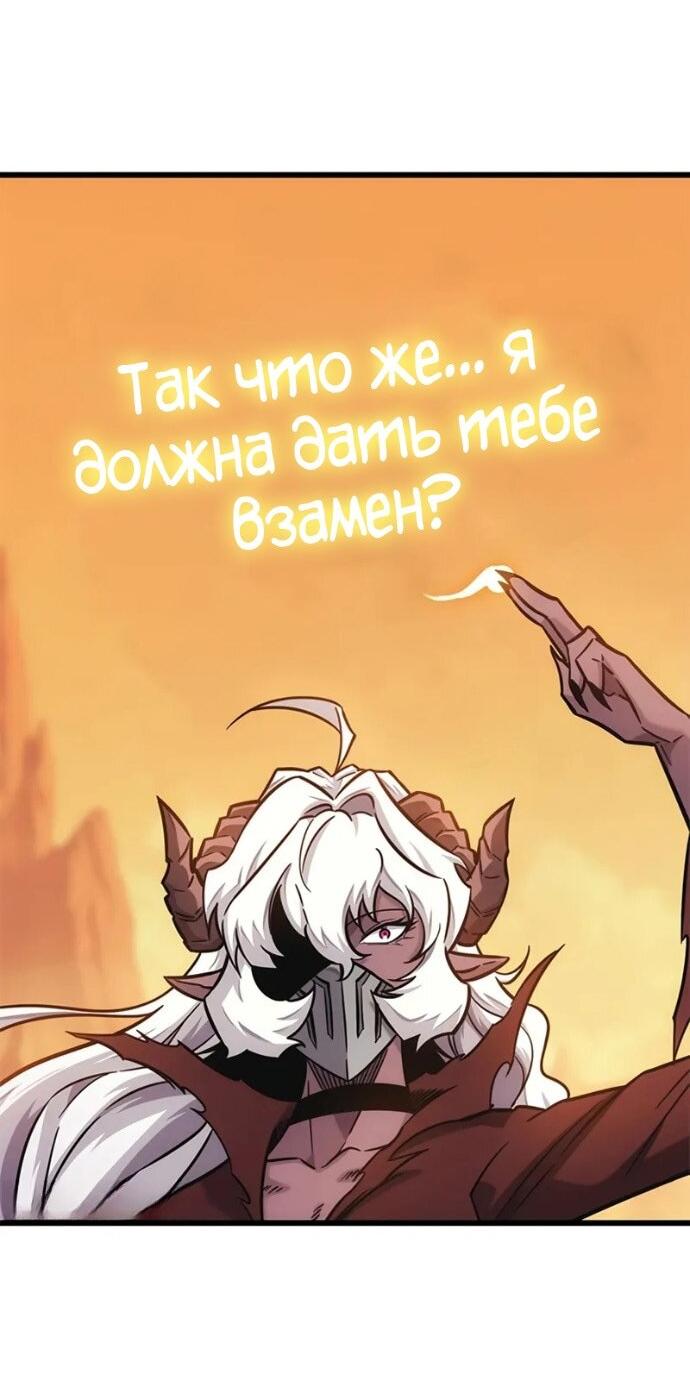 Манга Наш урожай небывалый, повелитель! - Глава 44 Страница 71