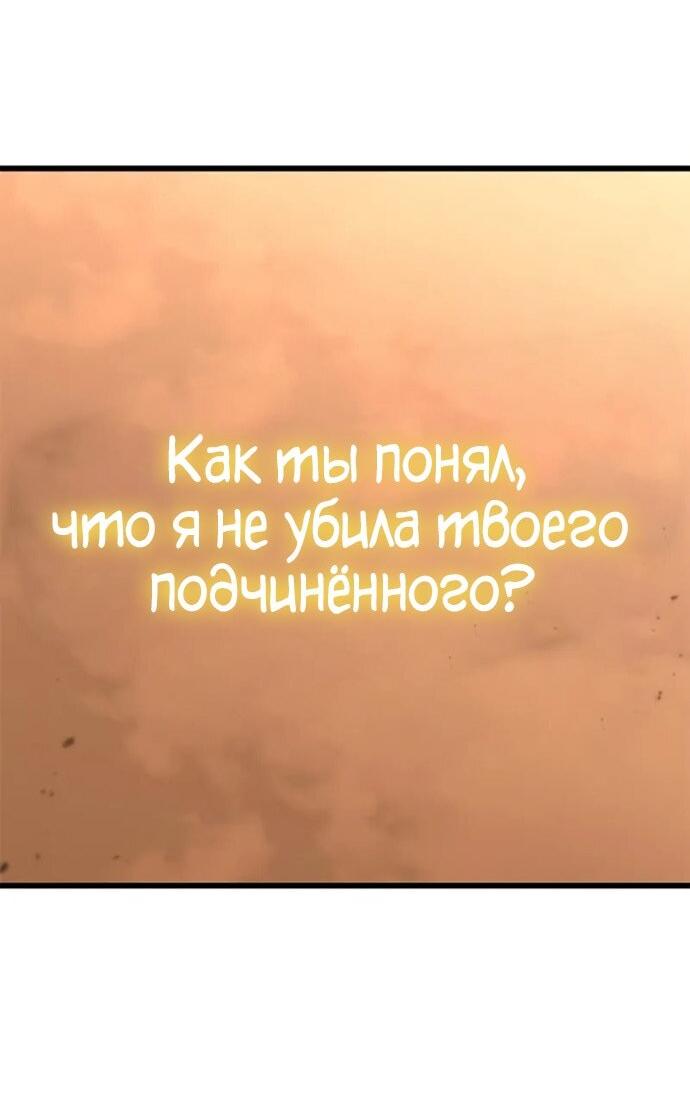 Манга Наш урожай небывалый, повелитель! - Глава 44 Страница 18
