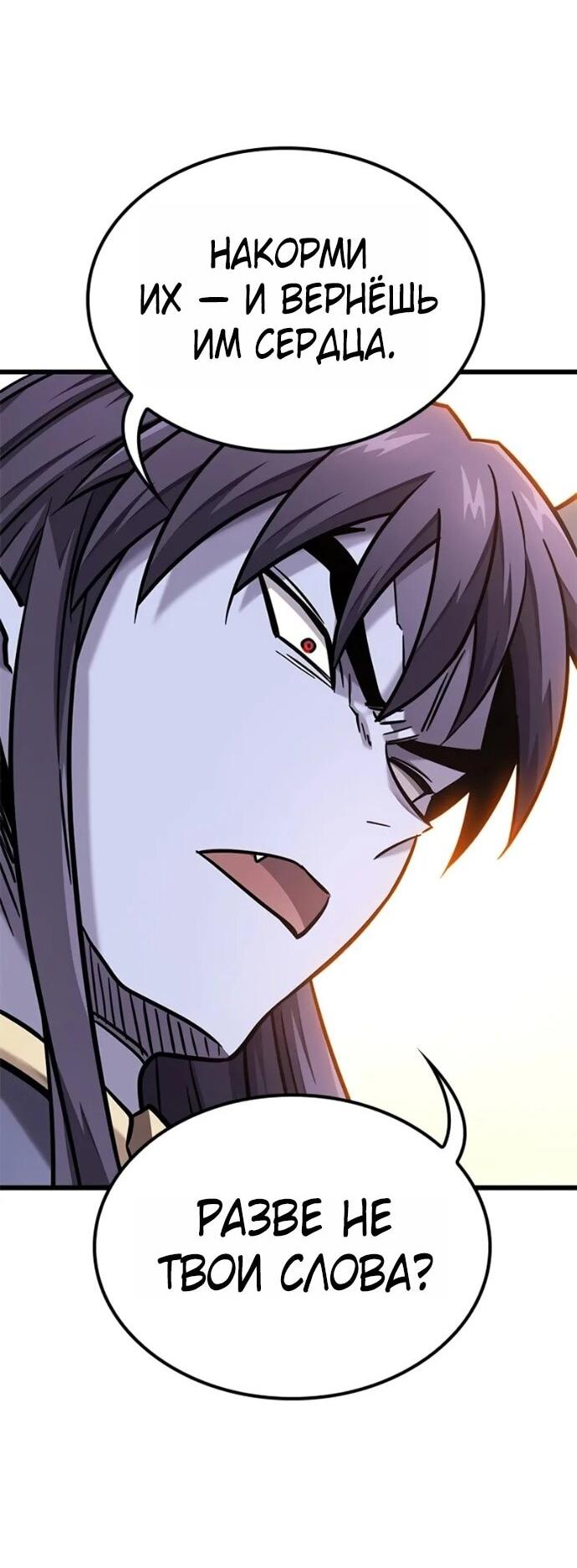 Манга Наш урожай небывалый, повелитель! - Глава 44 Страница 46