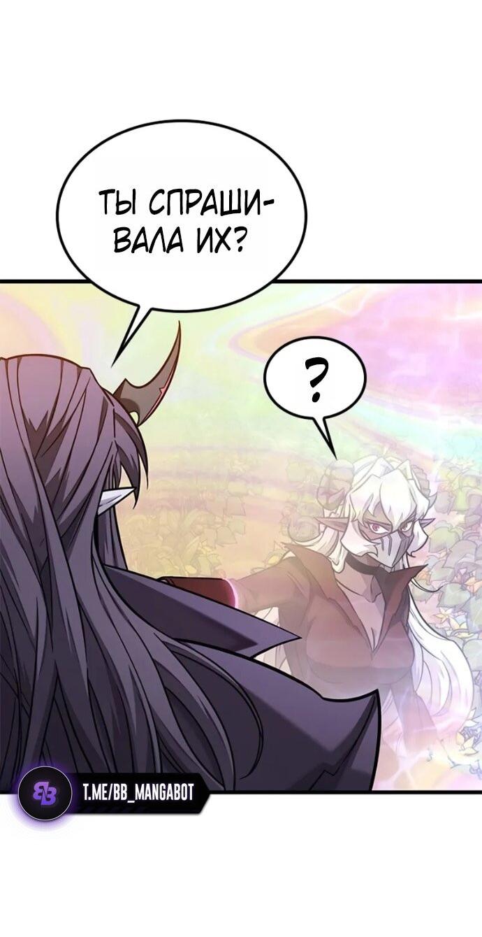 Манга Наш урожай небывалый, повелитель! - Глава 44 Страница 23