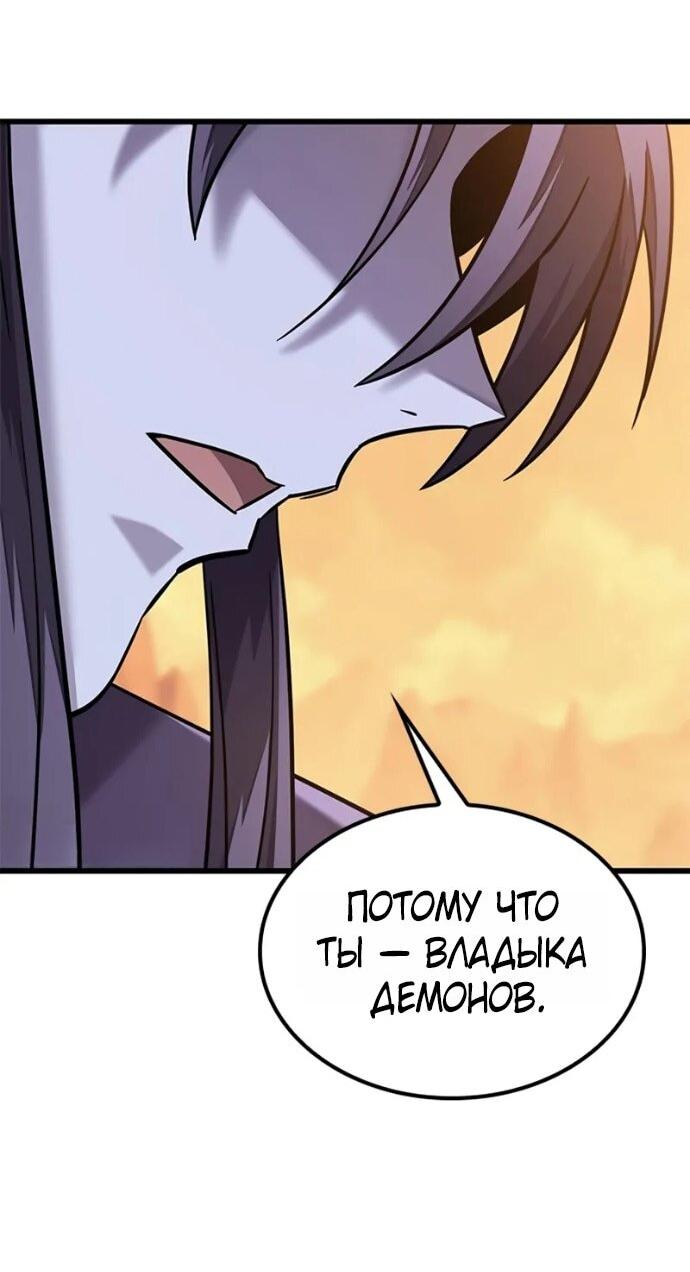 Манга Наш урожай небывалый, повелитель! - Глава 44 Страница 19
