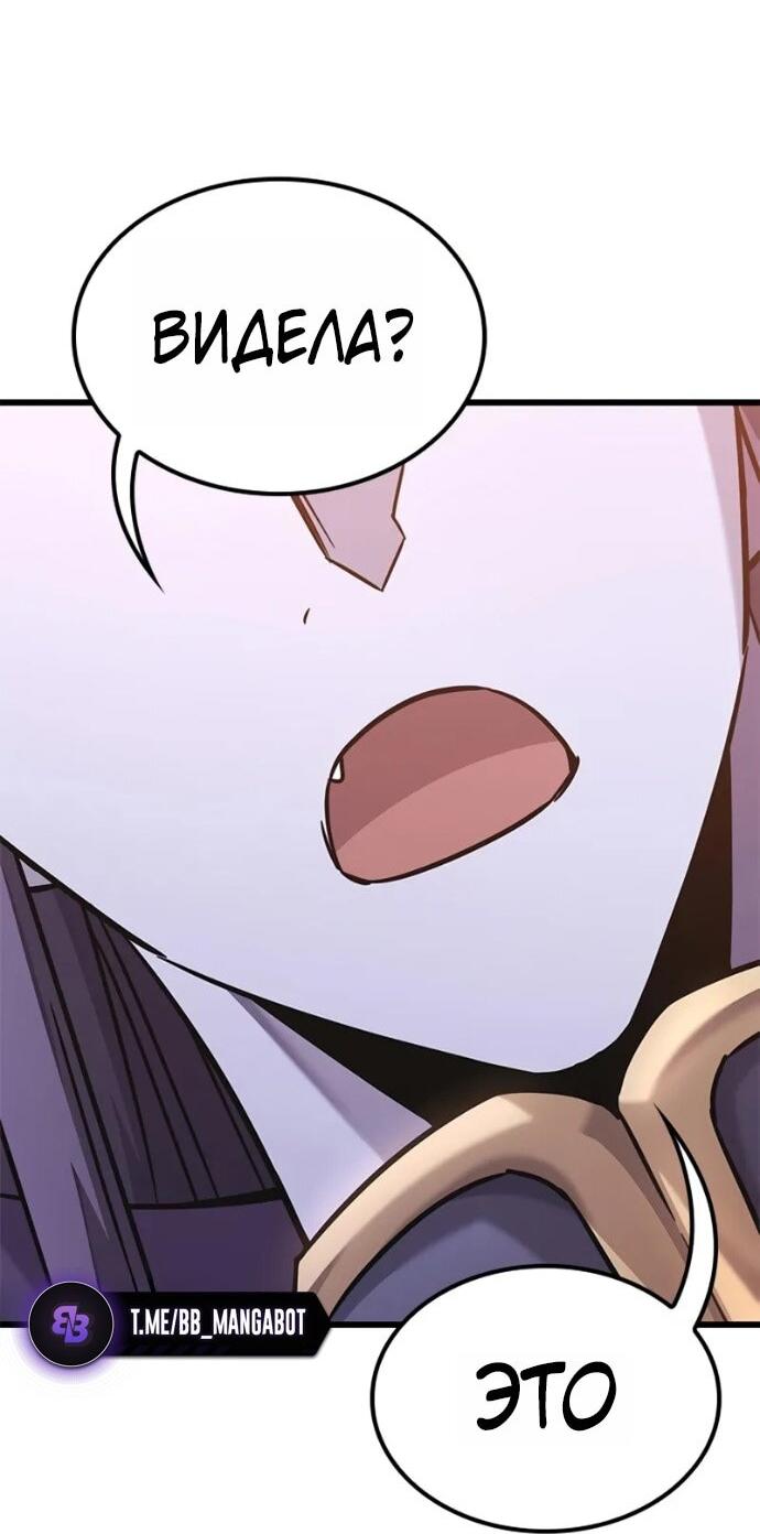 Манга Наш урожай небывалый, повелитель! - Глава 44 Страница 44