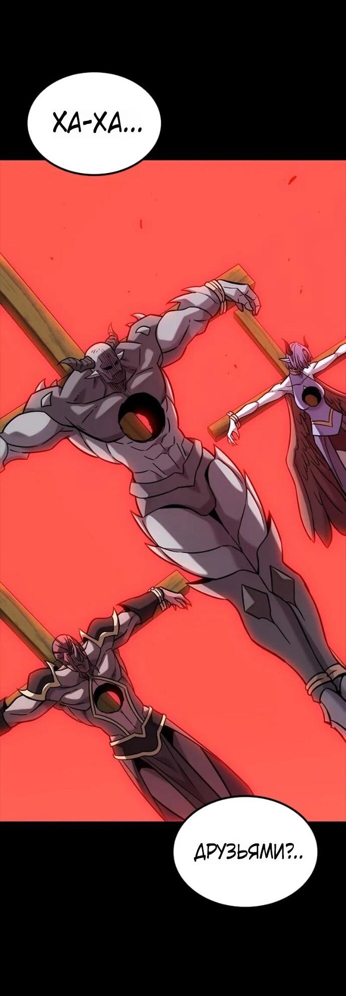 Манга Наш урожай небывалый, повелитель! - Глава 44 Страница 5