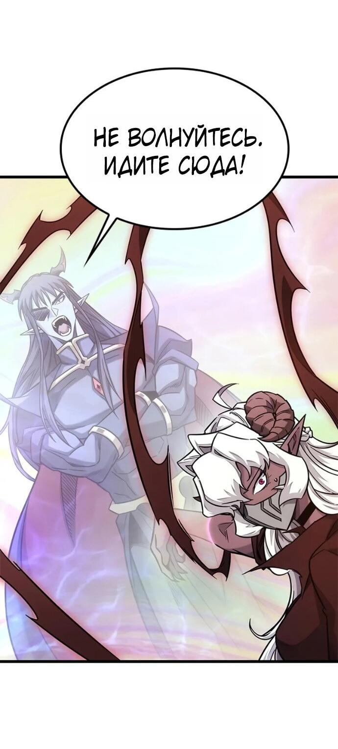 Манга Наш урожай небывалый, повелитель! - Глава 44 Страница 37