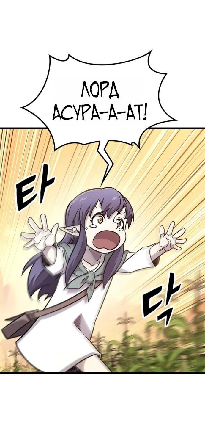 Манга Наш урожай небывалый, повелитель! - Глава 44 Страница 42