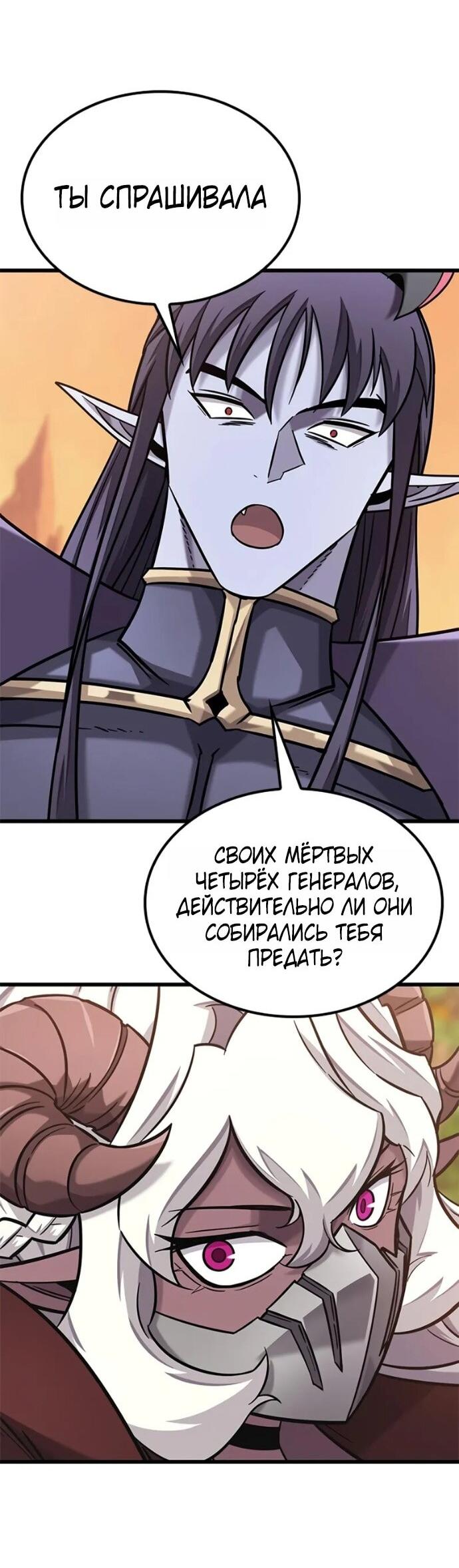 Манга Наш урожай небывалый, повелитель! - Глава 44 Страница 24