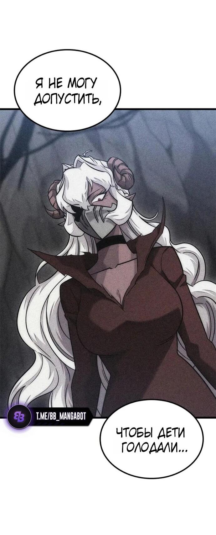 Манга Наш урожай небывалый, повелитель! - Глава 44 Страница 66