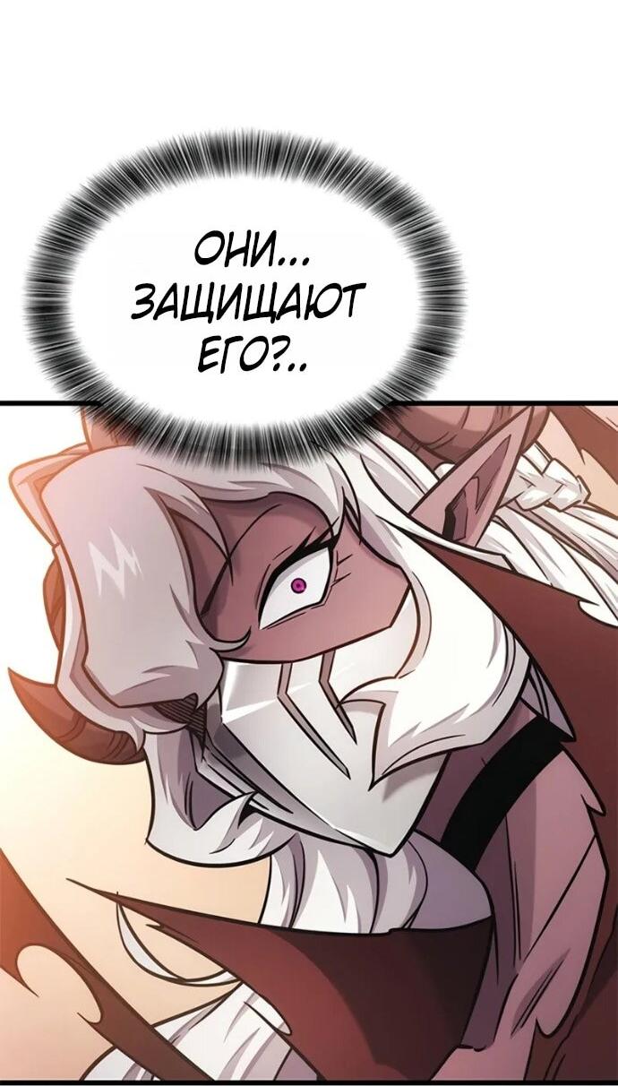 Манга Наш урожай небывалый, повелитель! - Глава 44 Страница 35