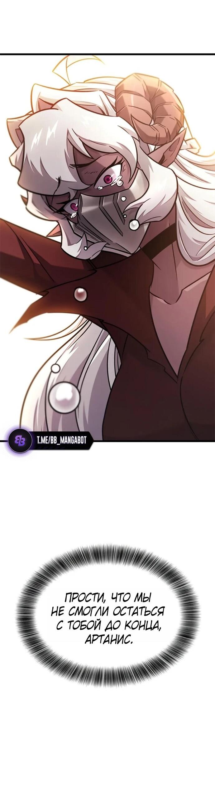 Манга Наш урожай небывалый, повелитель! - Глава 44 Страница 51