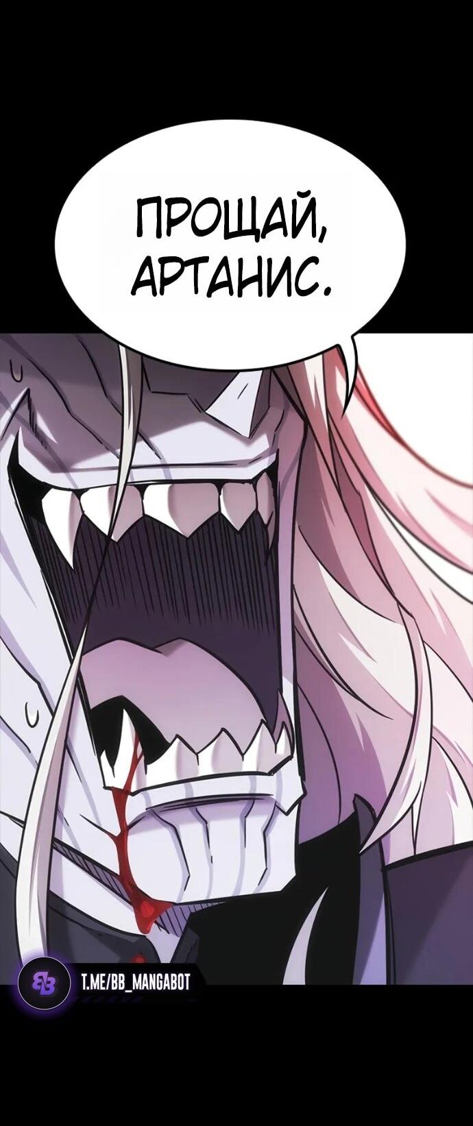 Манга Наш урожай небывалый, повелитель! - Глава 44 Страница 12