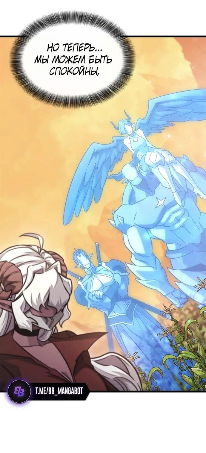 Манга Наш урожай небывалый, повелитель! - Глава 44 Страница 52