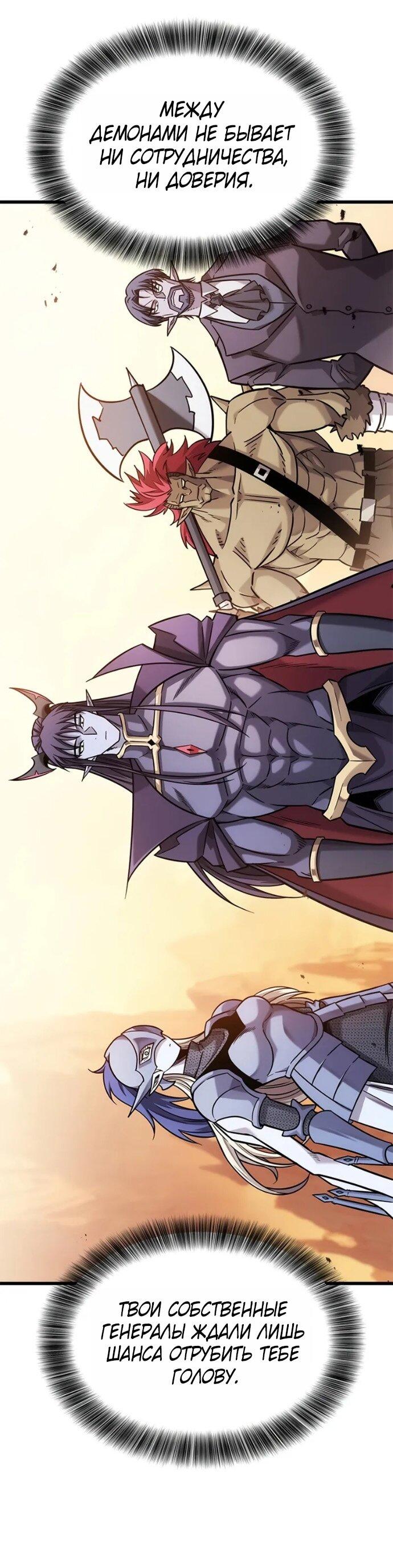 Манга Наш урожай небывалый, повелитель! - Глава 44 Страница 22